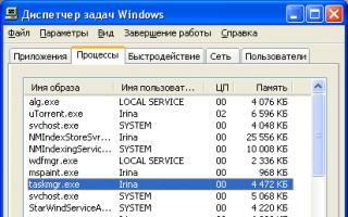 Как найти вирус в списке процессов Windows